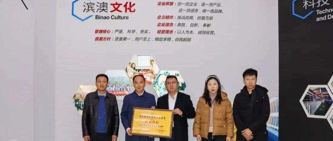 山東省電線電纜協會、山東國纜檢測中心領導蒞臨濱澳線纜公司